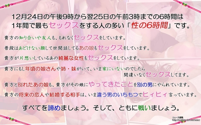 性の6時間