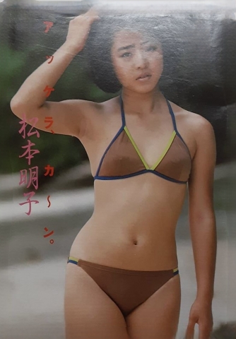 Akiko Matsumoto 1980002
