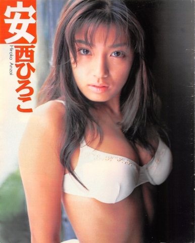 005Anzai Hiroko No1 beautiful idol 1997