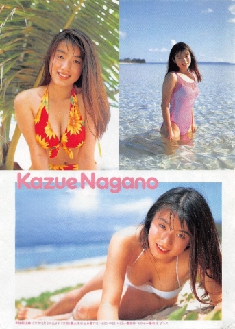 001Emi Miyake Misako Kotani Kazue Nagano