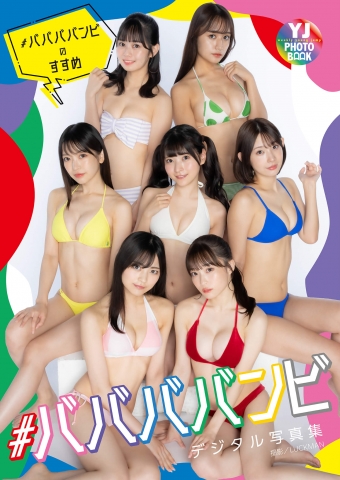 Idol General Election Grand Prix 7 swimsuit gravure013