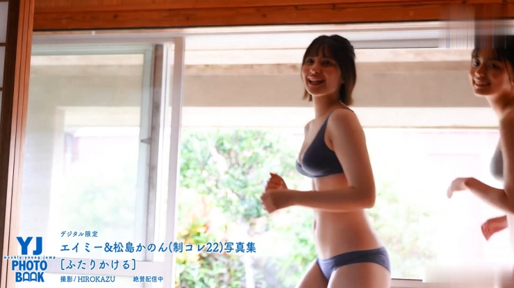 Amy Kanon Matsushima125