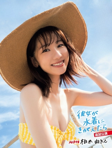 Yuki Kashiwagi if she were in a bathing suit001