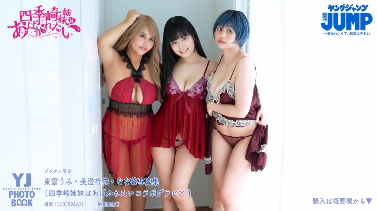 Shikizaki sisters want to be exposed019