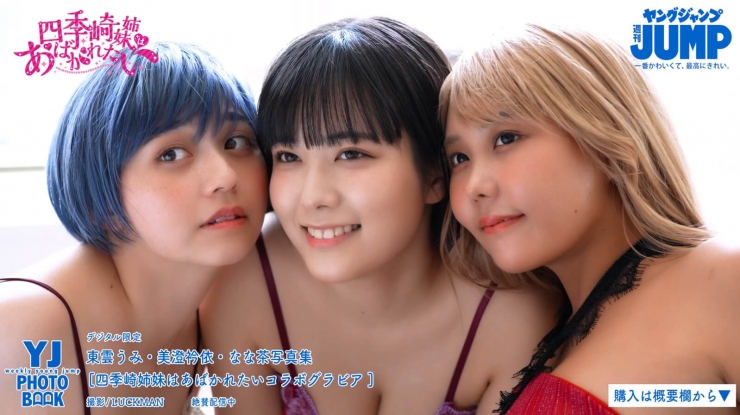 Shikizaki sisters want to be exposed036