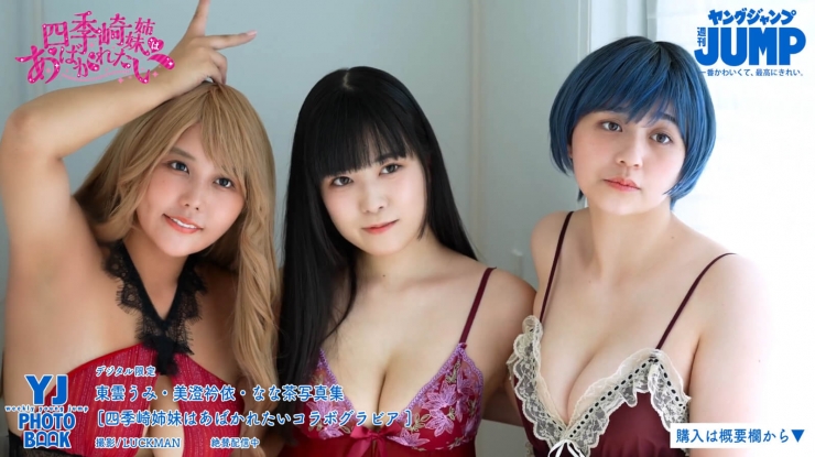 Shikizaki sisters want to be exposed022
