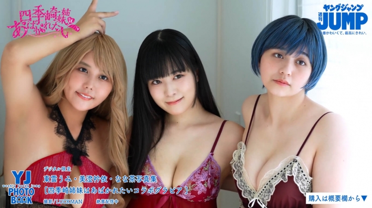 Shikizaki sisters want to be exposed023