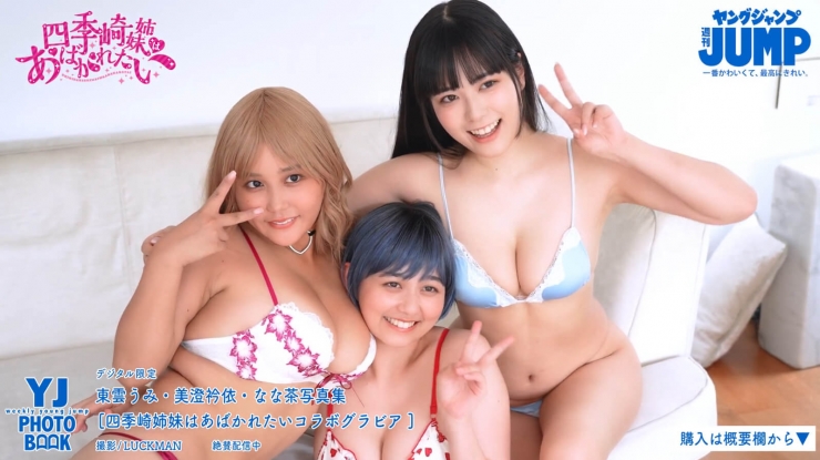 Shikizaki sisters want to be exposed066