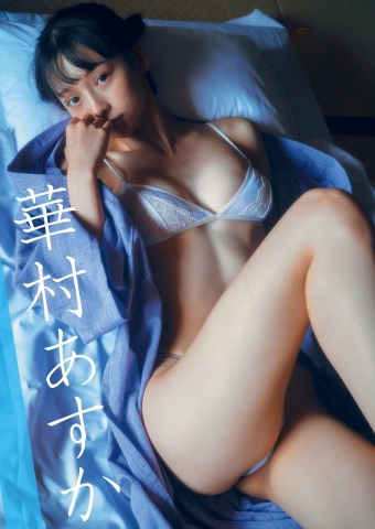 Asuka Hanamura Absolutely Transparent Girl001