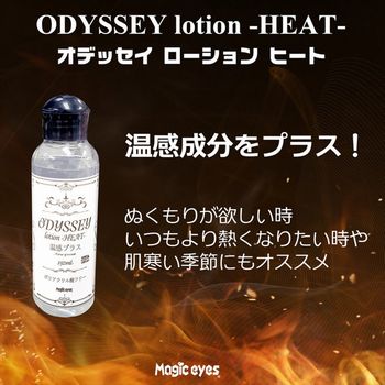ODYSSEY lotion 150-HEAT-