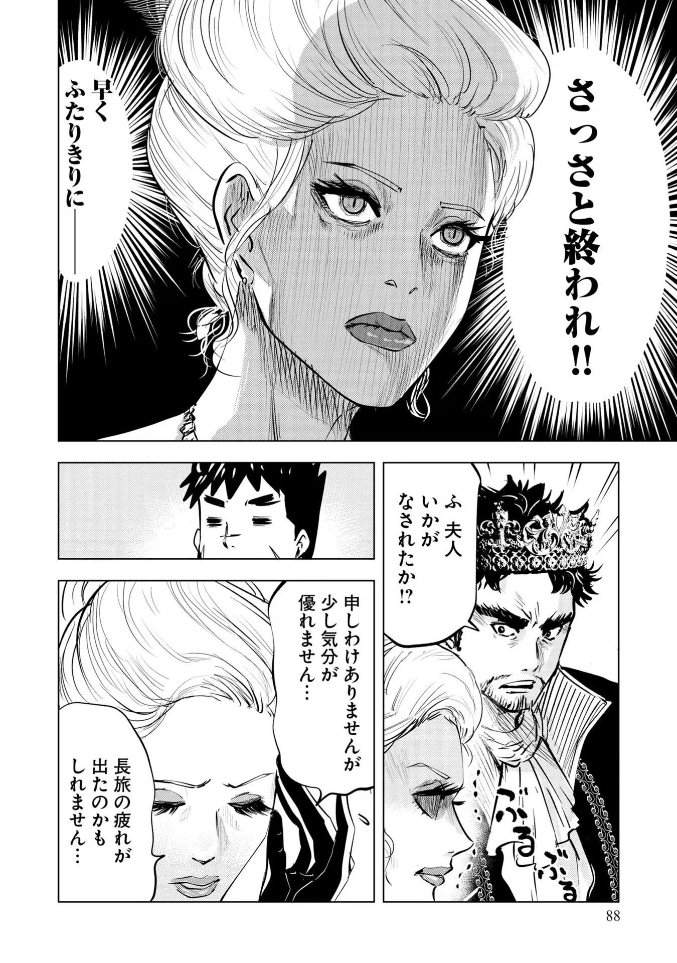 王国へ続く道12-11