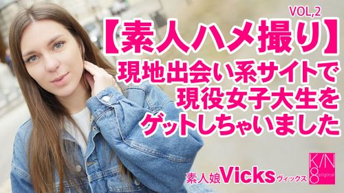 ヴィックス - 素人ハメ撮り 現地出会い系サイトで現役女子大生をゲットしちゃいました Vol2 Vicks