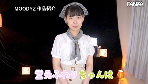 堂元ふわり 13