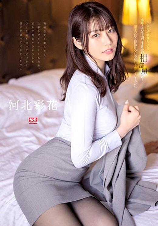 河北彩花 69