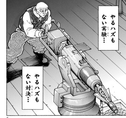 【画像】範馬勇次郎さん、捕鯨砲を撃ち込まれ死亡