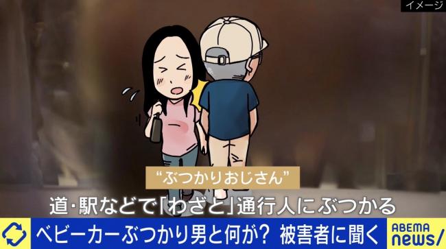 【動画】ぶつかりおじさん、外国人女性にぶつかってガチギレされるwww