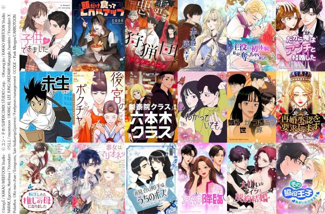 英国週刊誌「日本漫画が韓国ウェブトゥーンの人気に負ける」 ← 捏造記事とバレる