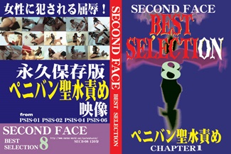 SECOND FACE BEST SELECTION8